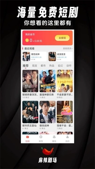 麻辣剧场图3