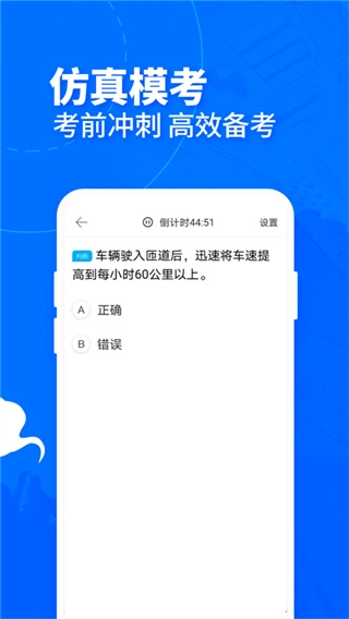 驾考宝典客货车手机正版图2