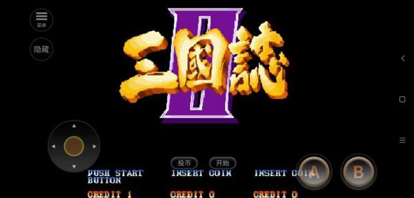 三国志2游戏最新版图1