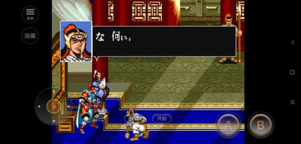 三国志2游戏最新版图2