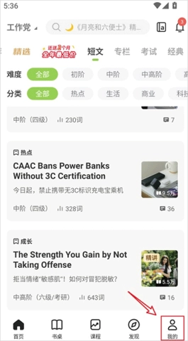 扇贝阅读
