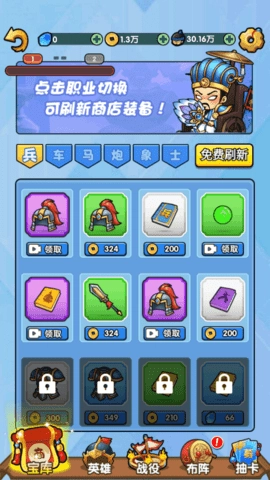 三国创始人图3
