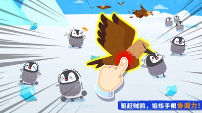 奇妙企鹅部落游戏官方版图2