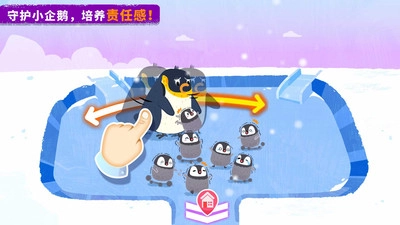 奇妙企鹅部落游戏官方版图1