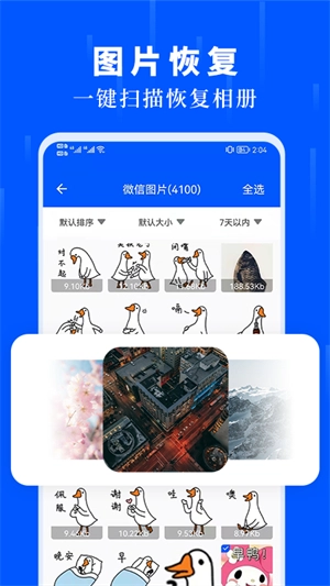 数据恢复大师专业版