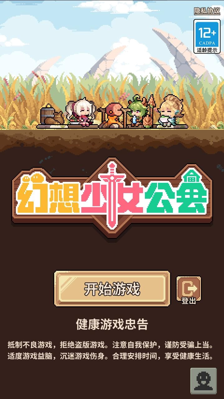 幻想少女公会游戏官方最新版(3)