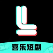 喜乐