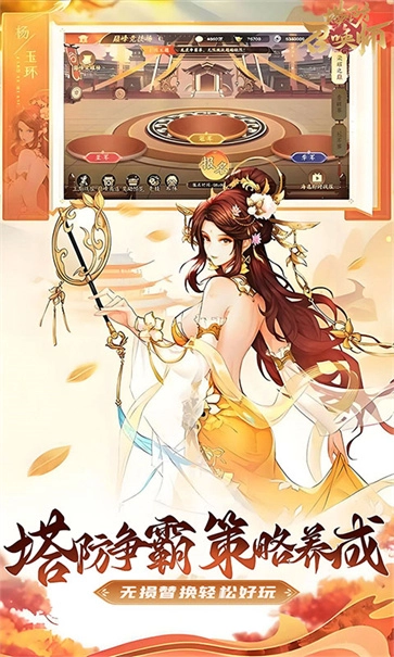 塔防召唤师-图5
