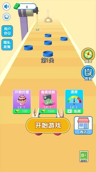 我做蛋糕贼六图1