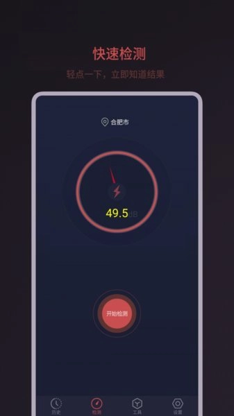 分贝噪音测试图3
