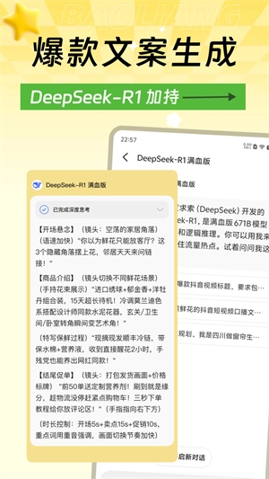 爆量素材无广告版图3