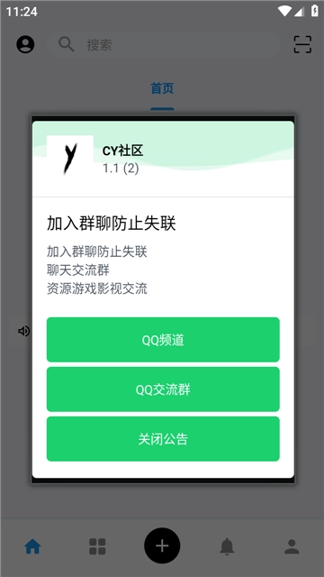 cy社区2025图1