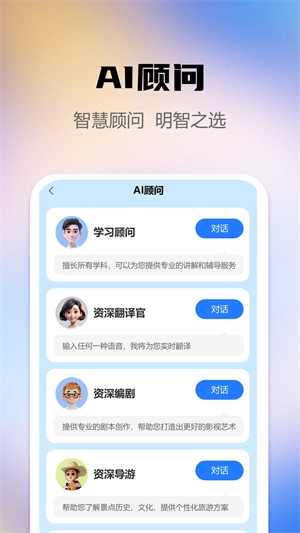 AI智能写作助手截图1