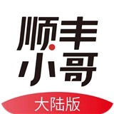 顺丰小哥 V2.9.3.1