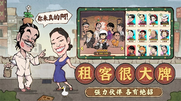 差不多高手图5