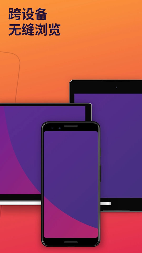 firefox安卓直装版图1