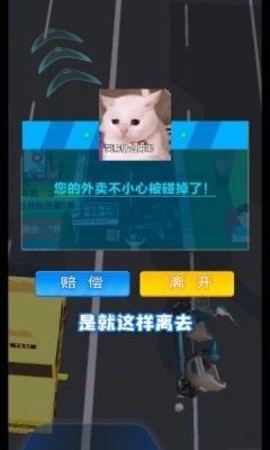 传奇外卖员游戏(3)