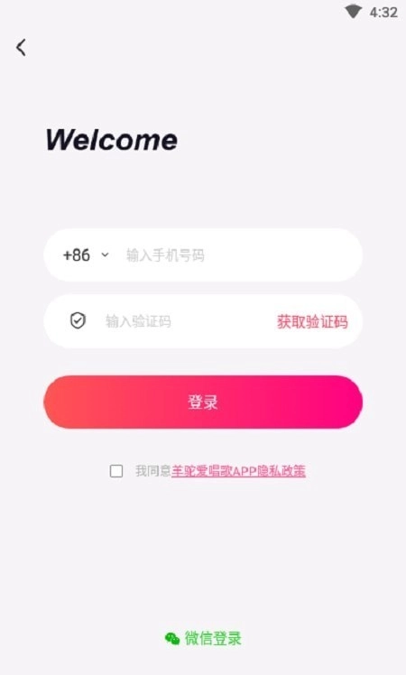 羊驼爱唱歌图1