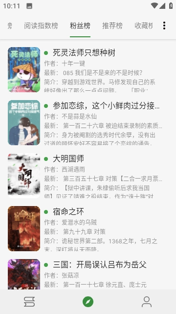 书友畅读图3