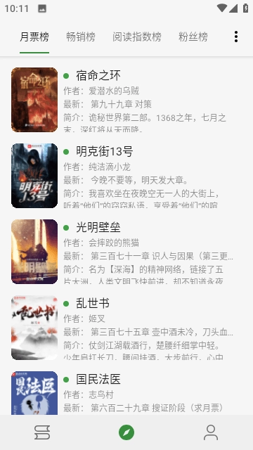 书友畅读图2