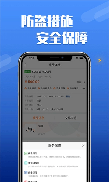 dd373手机版图1