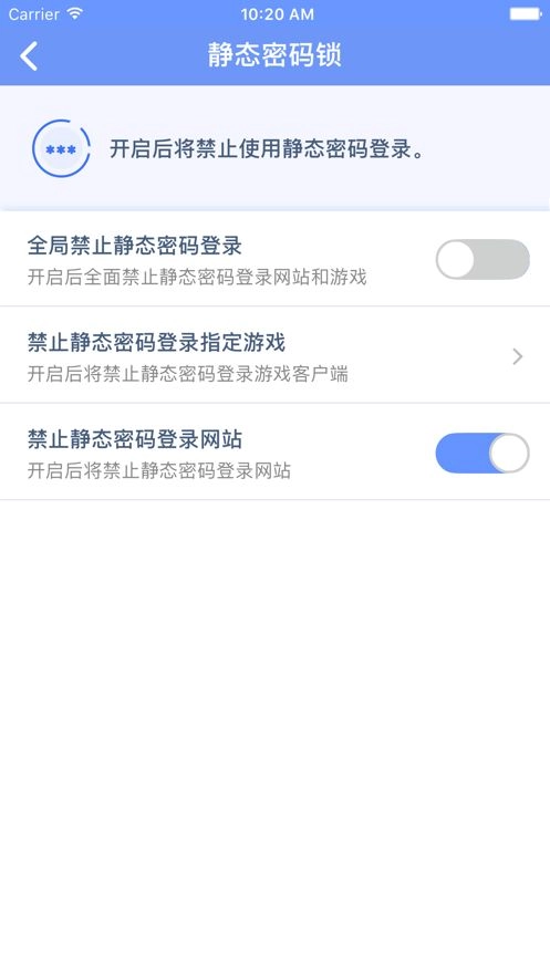 天成账号管家安卓直装版图2