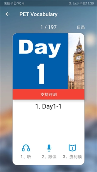 趣趣英语截图4