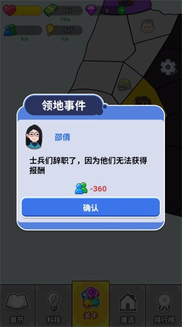 漂亮的反击2