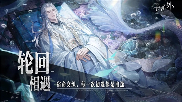 世界之外