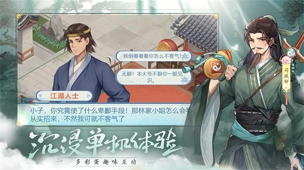 仙剑奇侠传新的开始5