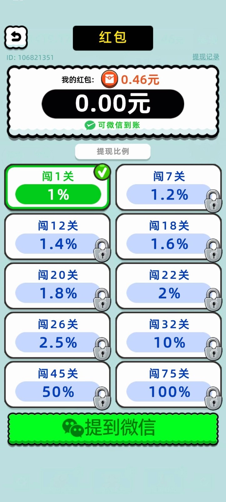 快乐养生堂游戏纯净版图1