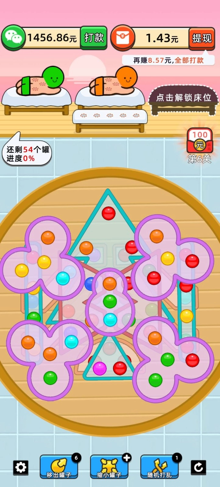 快乐养生堂游戏纯净版图2