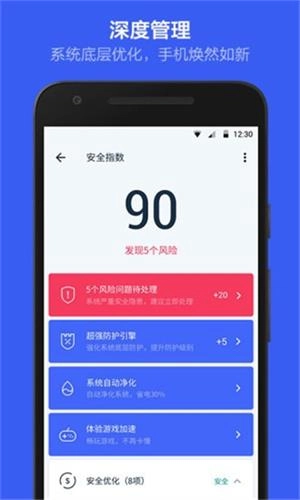 kingroot安卓版图2