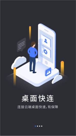 VEGA云电脑官方最新版图2