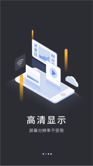 VEGA云电脑官方最新版图3