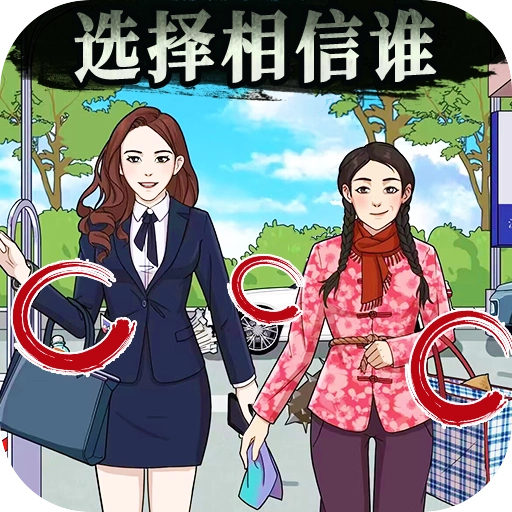 是谁在说谎游戏