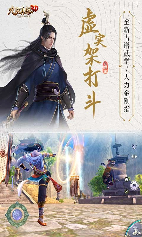 九阴图4