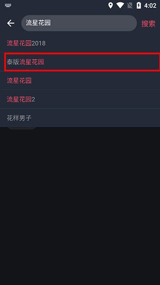 97剧迷图2