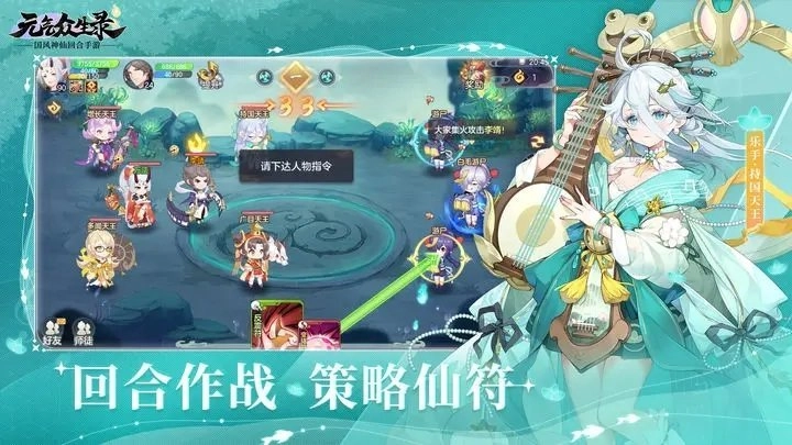 元气众生录软件免费图2