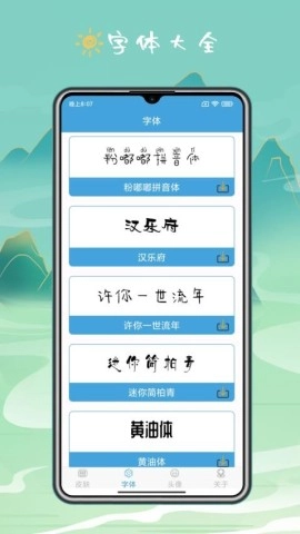 手机键盘皮肤图3