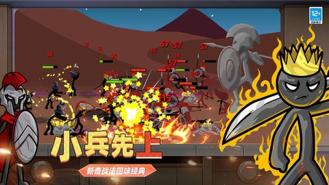 火柴人無限大戰(zhàn)截圖0