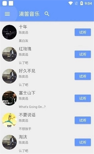 滴答音乐通用版图3