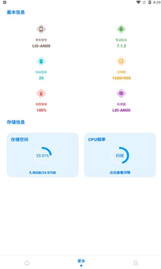 赤羽画质盒官方正版图1