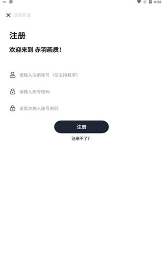 赤羽画质盒官方正版图2