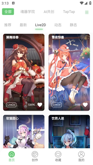 萌娘壁纸直装版图2