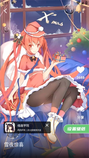 萌娘壁纸直装版图3