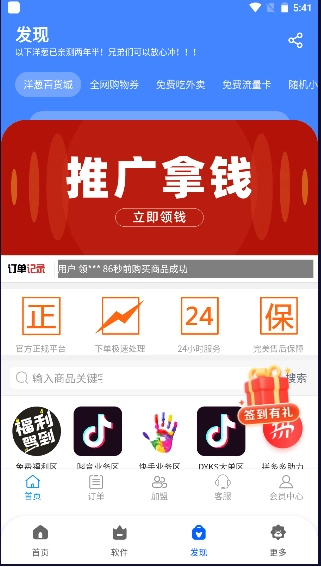 洋葱酷盒图3