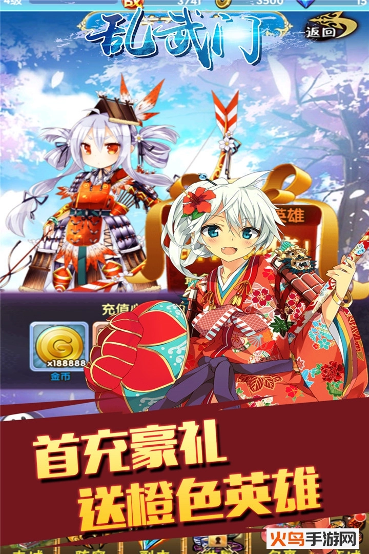 乱武门图1