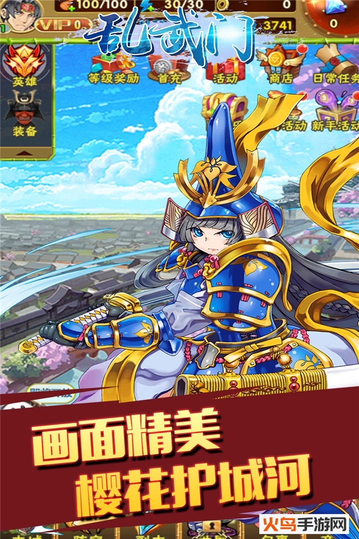 乱武门图2