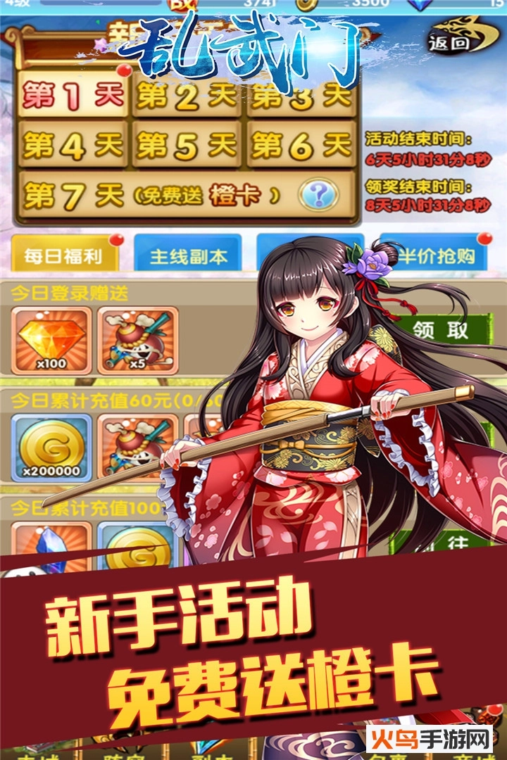 乱武门图3